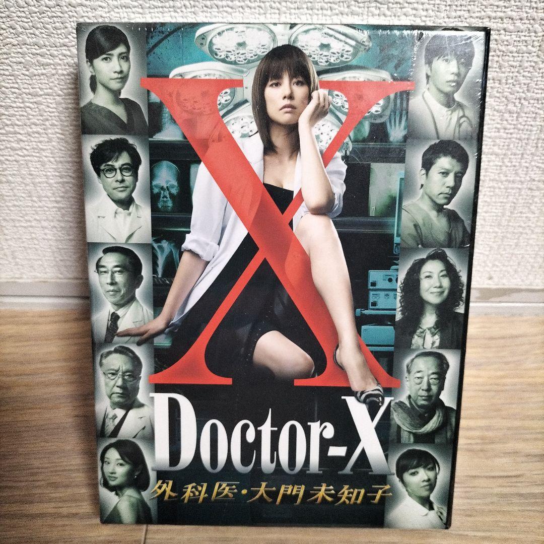 Doctor-X～外科医 大門未知子～ DVD-BOX 4枚組新品、♥