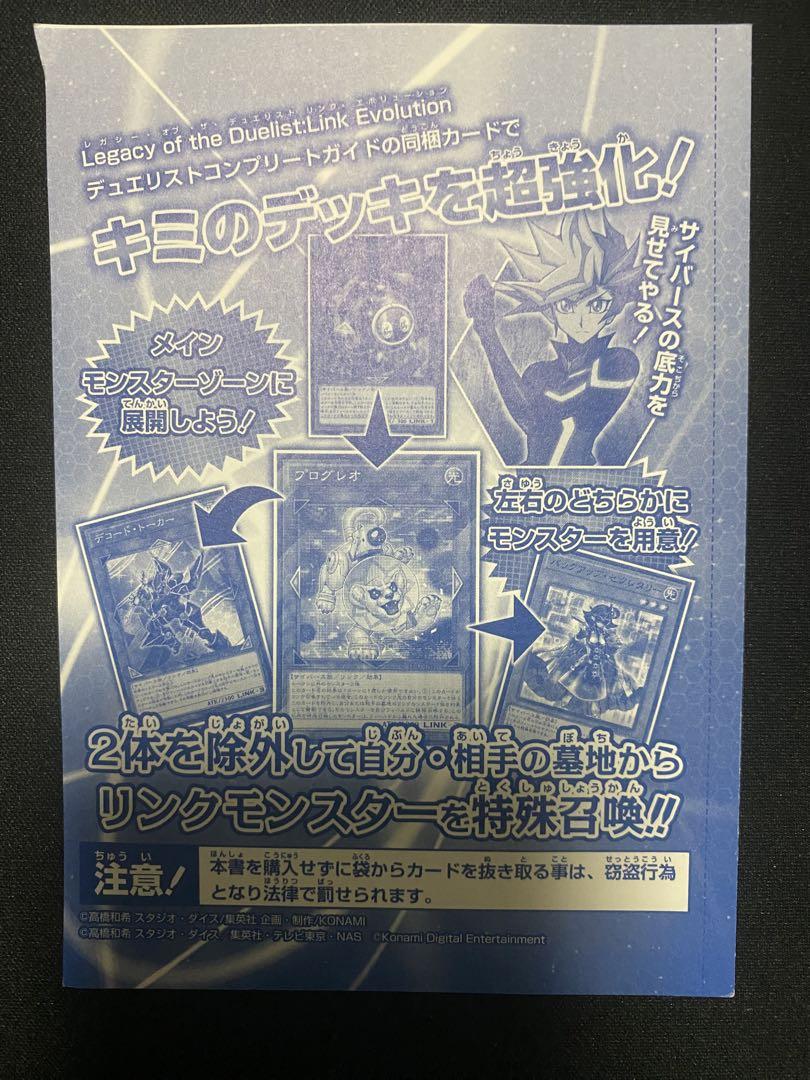 遊戯王　プログレオ　ノーマルパラレル　ノーパラ　　未開封　3枚　セット