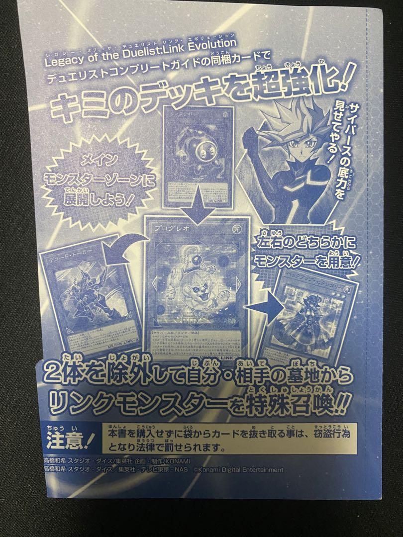 遊戯王　プログレオ　ノーマルパラレル　ノーパラ　　未開封　3枚　セット