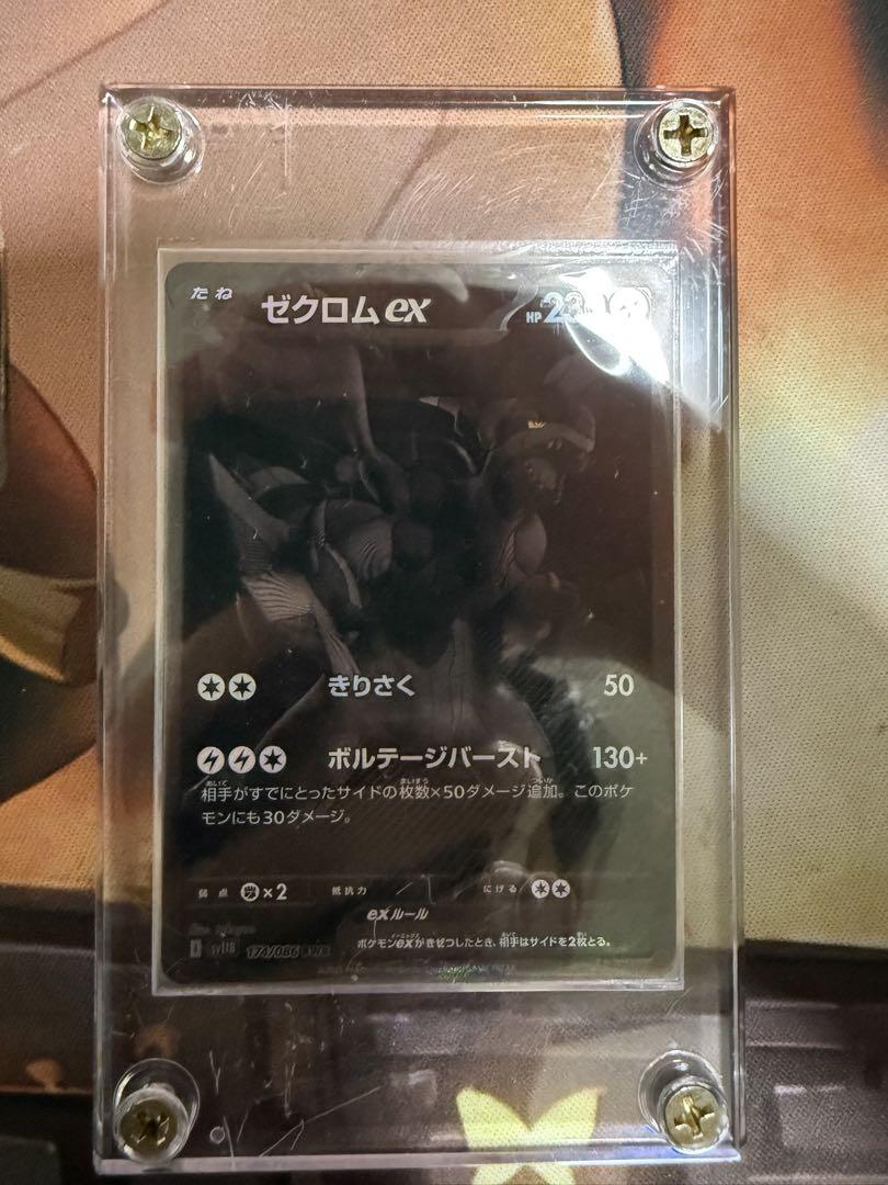 ゼクロムBWR