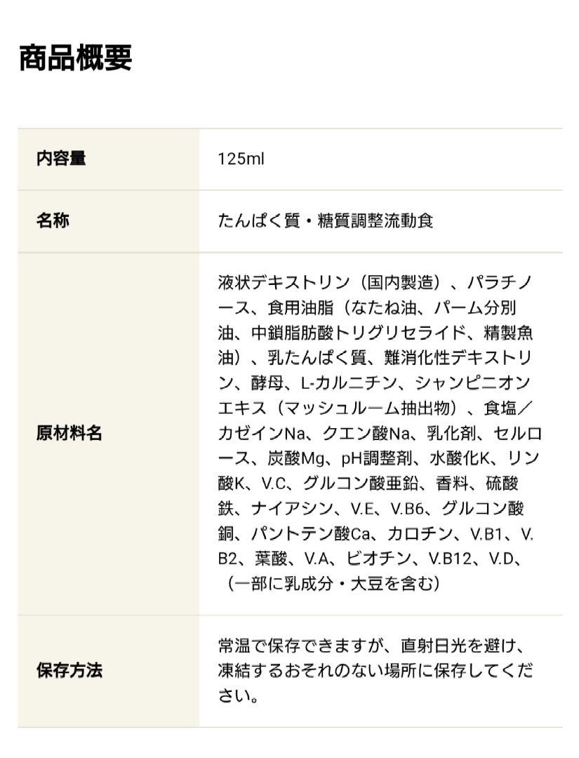リーナレンMP コーヒー 48個 125ml