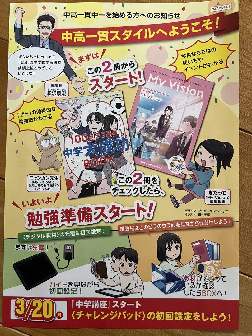 SEG 数学 10日間の行列 大学入試数学問題集 #東大#京大#医学部