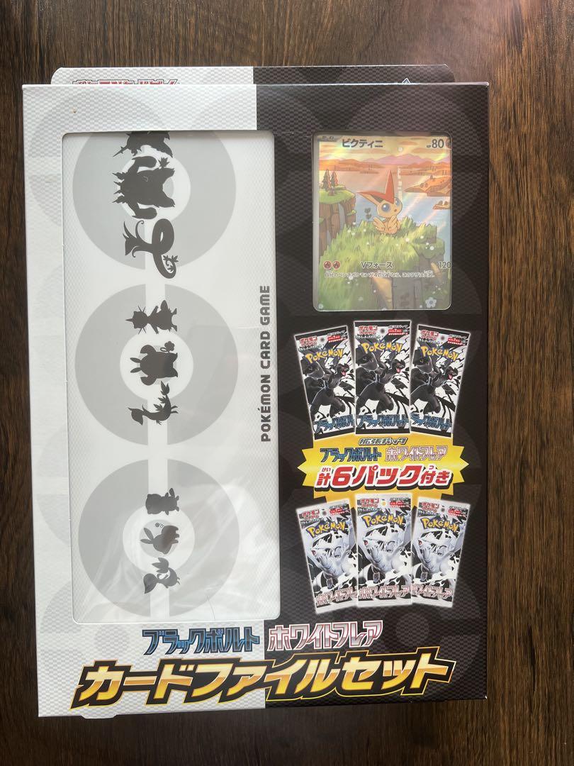 ポケモンカードファイルセット 6パック付き ビクティニ 2セット ポケモン カードファイルセット ビクティニ付き - メルカリ