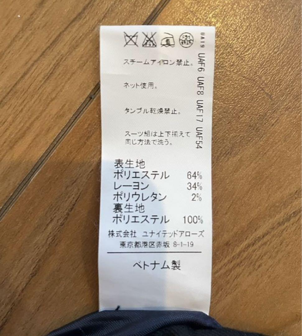 ユナイテッドアローズ グリーンレーベルリラクシング フォーマル セット 115