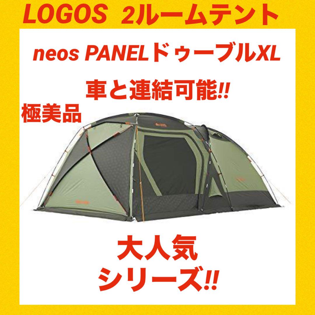 安価 極美品】ロゴステント neos PANEL スクリーンドゥーブルXL 状態 テント・タープ