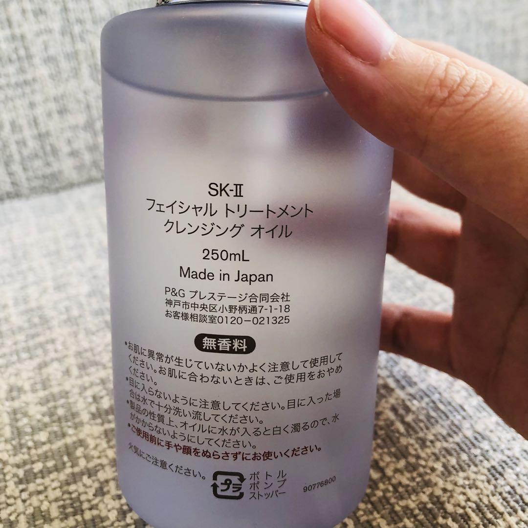 SK-II フェイシャルトリートメントクレンジングオイル 250mL