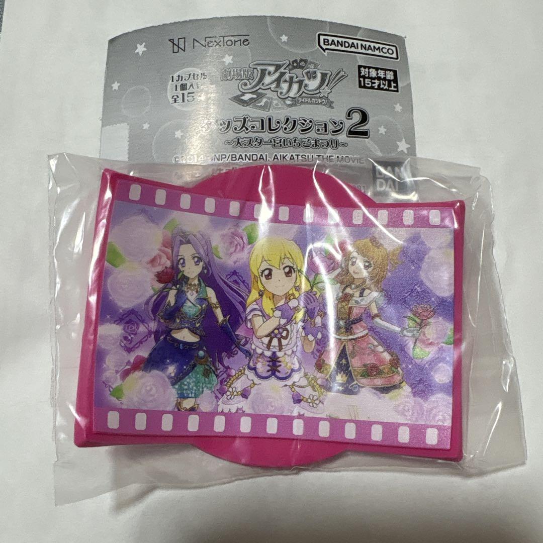 アイカツ ガチャガチャ コースター B賞 - メルカリ