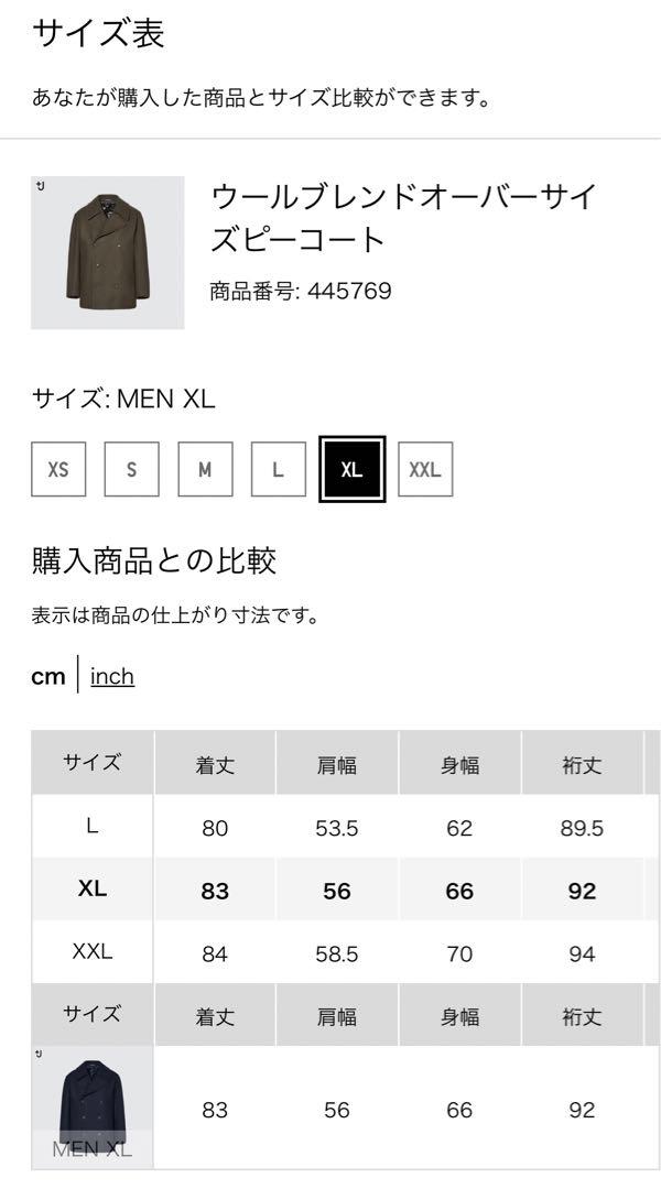新品未使用Uniqlo +J ウールブレンドオーバーサイズピーコート  XL
