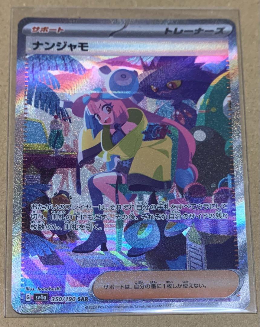 ライチュウ&アローラライチュウGX SR SM10a ジージーエンド 057/…