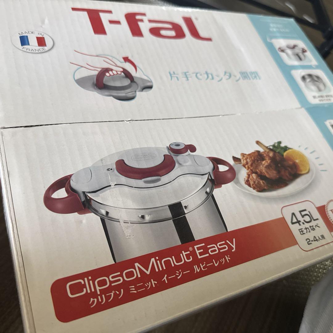 未開封　ClipsoMinut Easy 4.5L クリプソミニットイージー