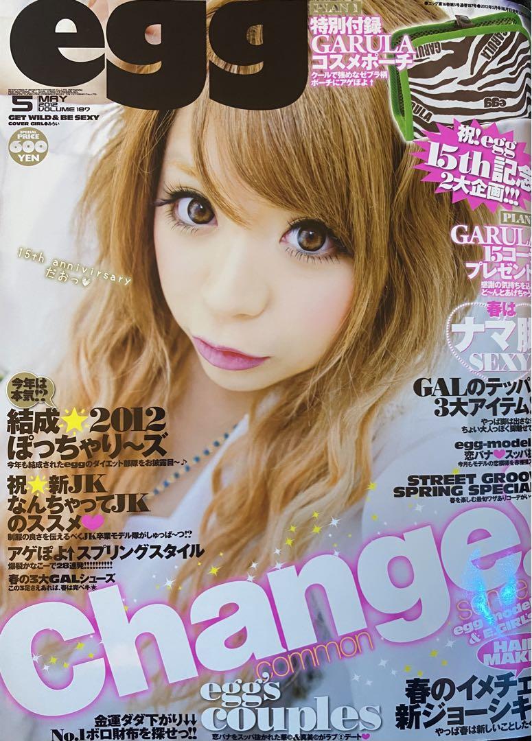 egg 2012年5月号 雑誌 - メルカリ