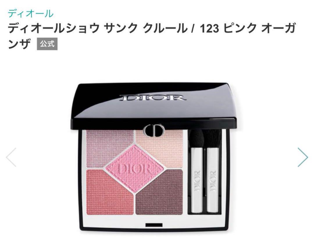【新品未使用】ディオールショウ サンク クルール 123 新品】DIOR サンククルール 123 ピンク オーガンザ - メルカリ