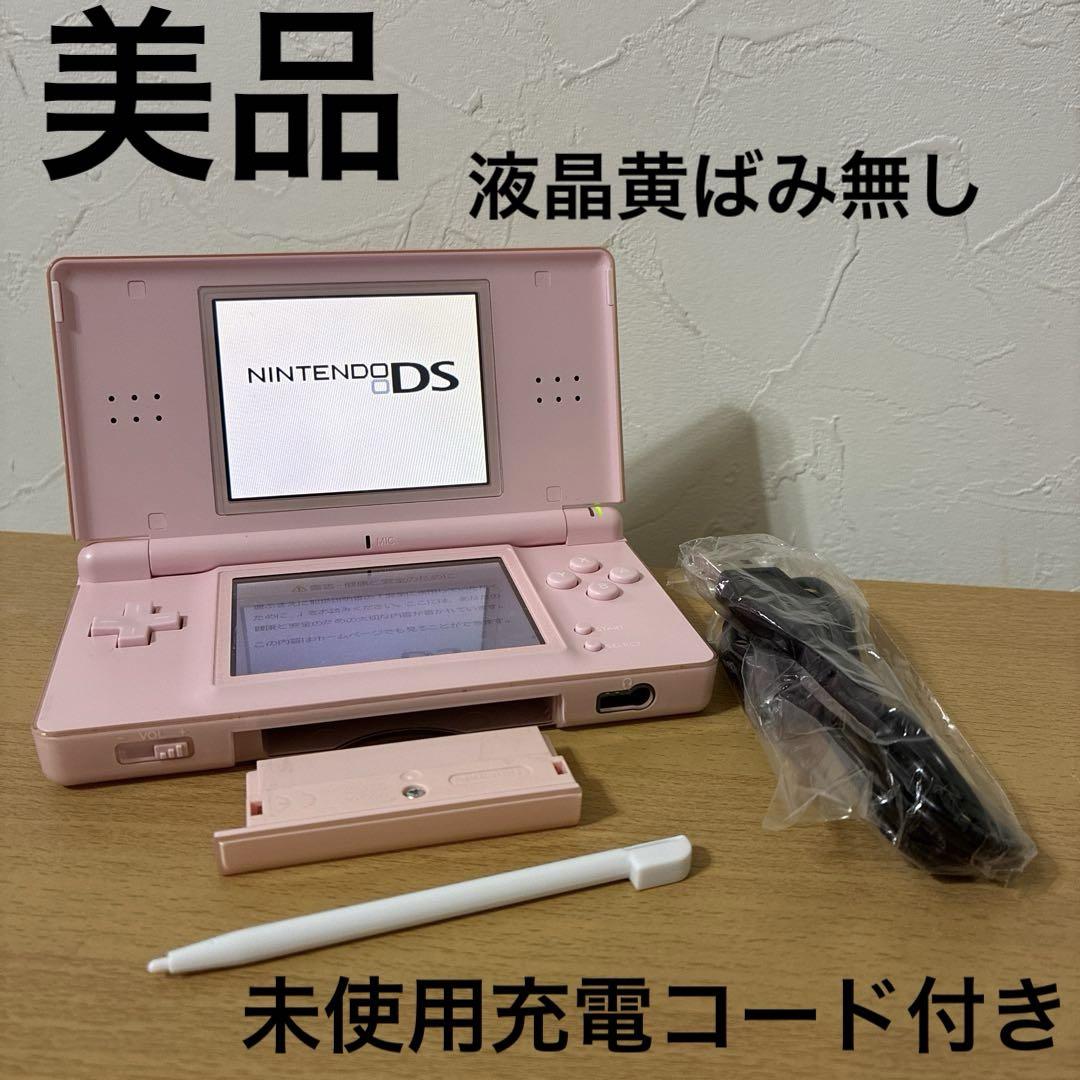Nintendo DS Lite 本体ノーブルピンク