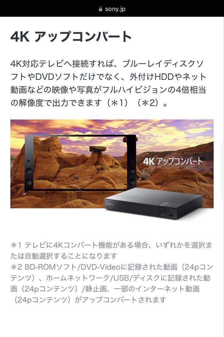 SONY 4K UHD Upscale ブルーレイプレーヤー BDP-S6500