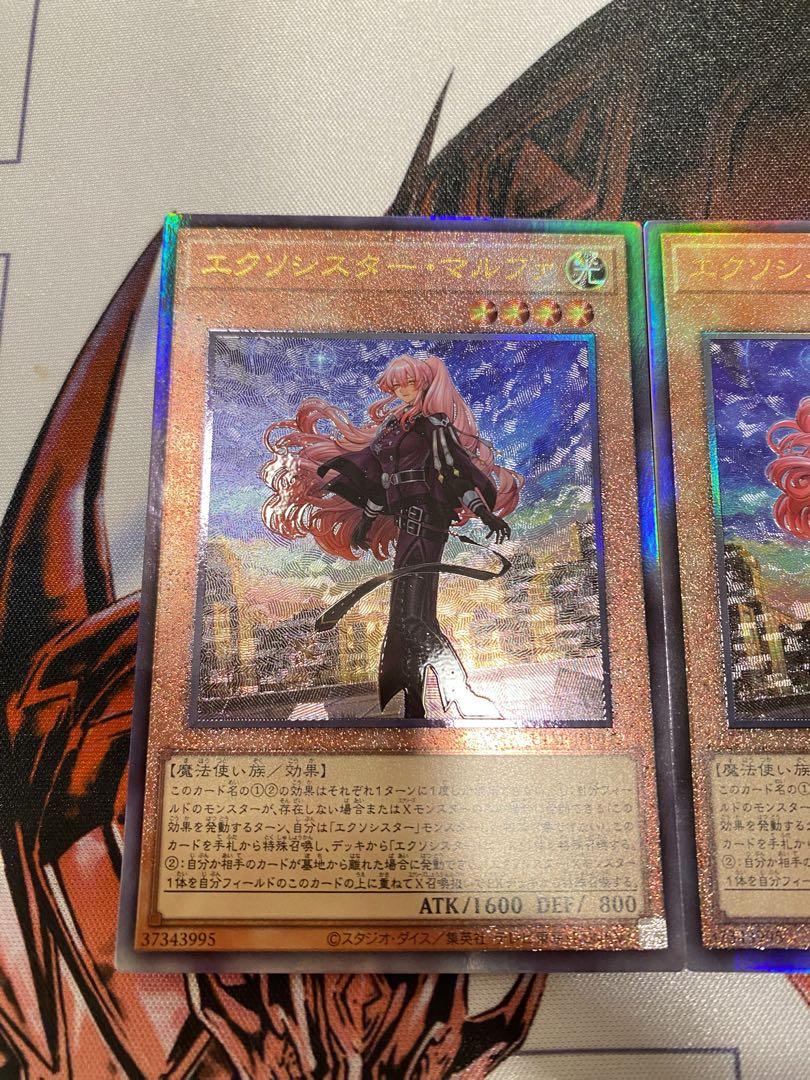 遊戯王 エクソシスターマルファ レリーフ3枚 - メルカリ