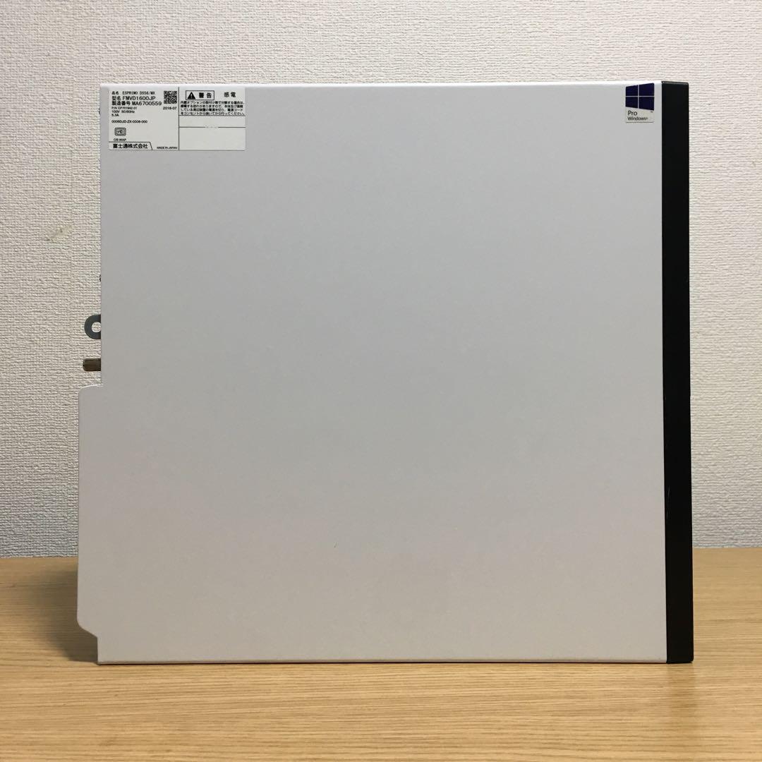 すぐ使える快適デスクトップフルセット!! 富士通 ESPRIMO Win11