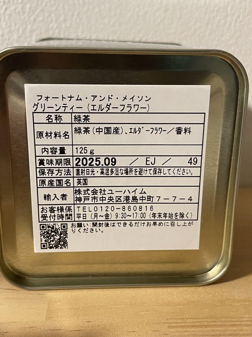 FORTNUM & MASON グリーンティー エルダーフラワー入り 125g