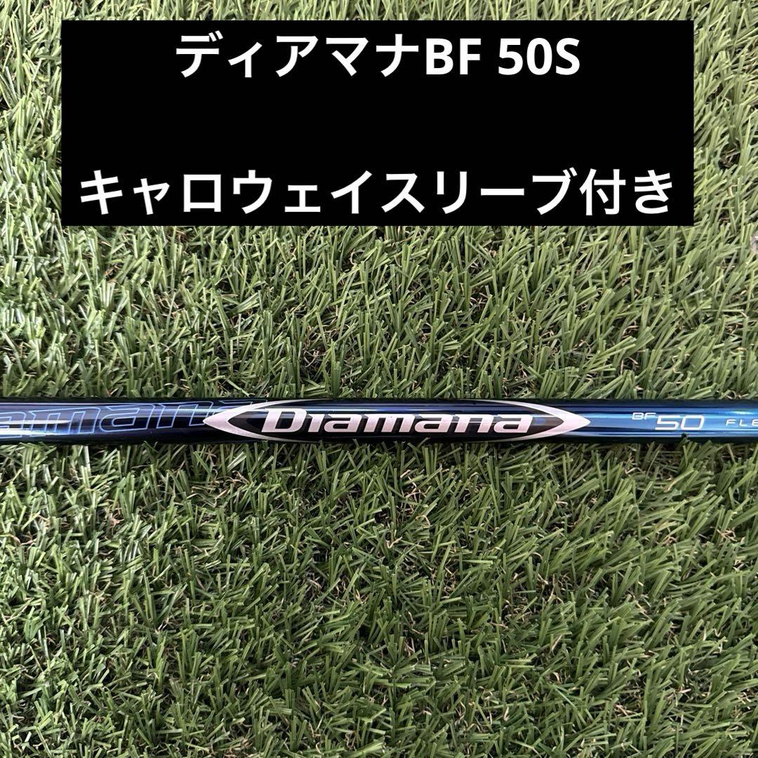 楽天市場】キャロウェイ スリーブ付きシャフト 三菱ケミカル