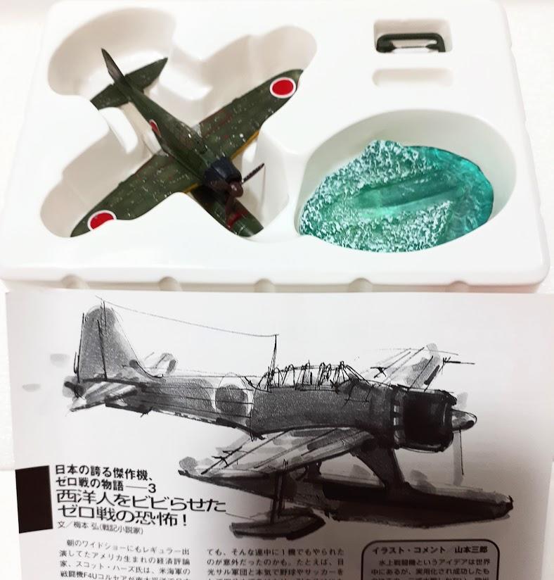 WORLD WINGS MUSEUM 零式艦上戦闘機 10個入 WORLD WINGS MUSEUM 零式艦上戦闘機 10個入 - メルカリ