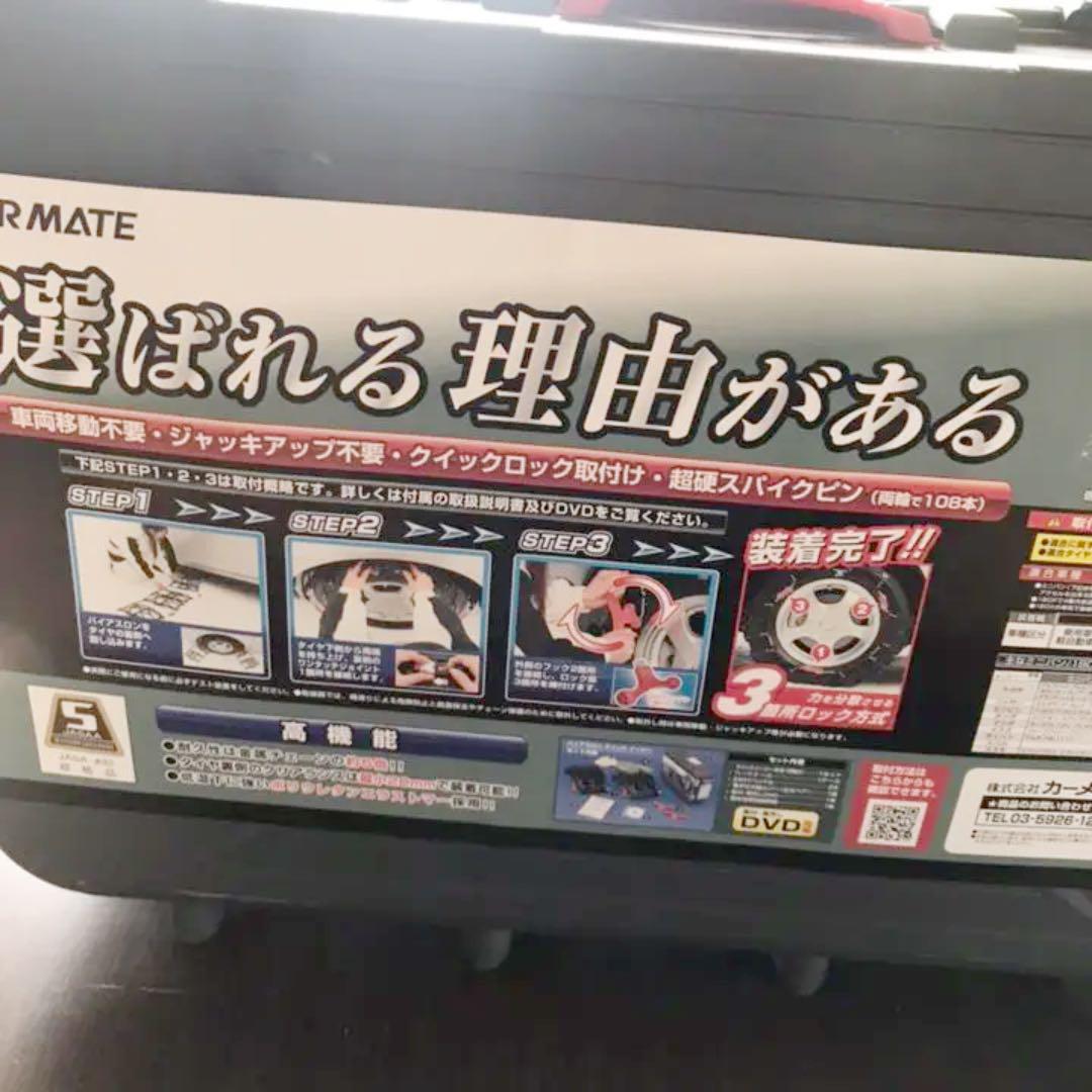 新作登場2022 新品未使用 カーメイト バイアスロン 2U8bT-m76489503183 タイヤチェーン 超激安格安