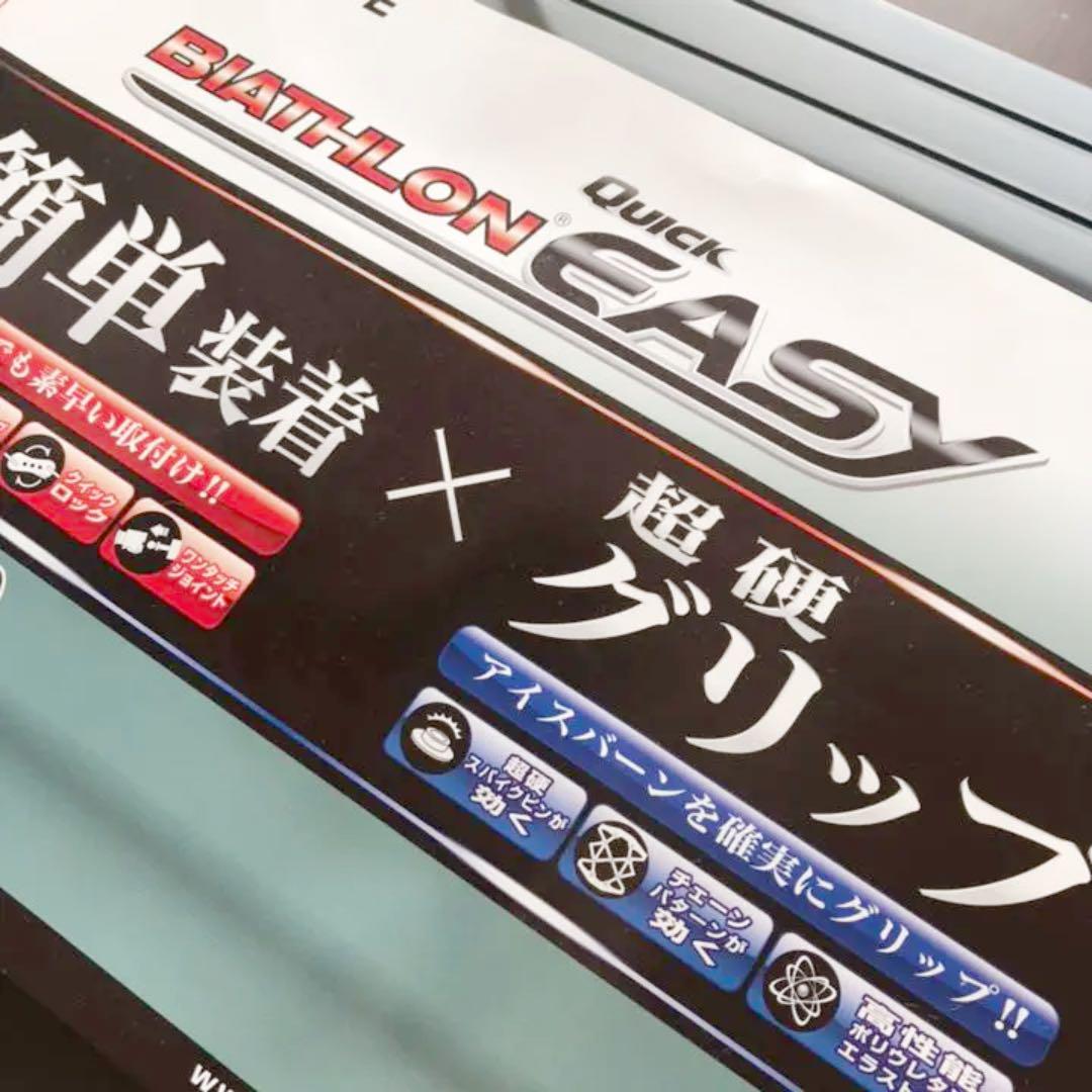 新作登場2022 新品未使用 カーメイト バイアスロン 2U8bT-m76489503183 タイヤチェーン 超激安格安