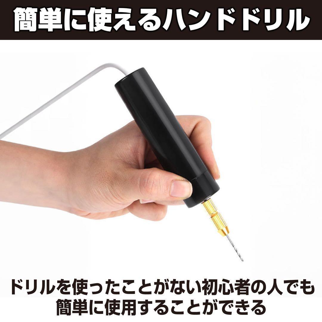 ミニ電動ドリル