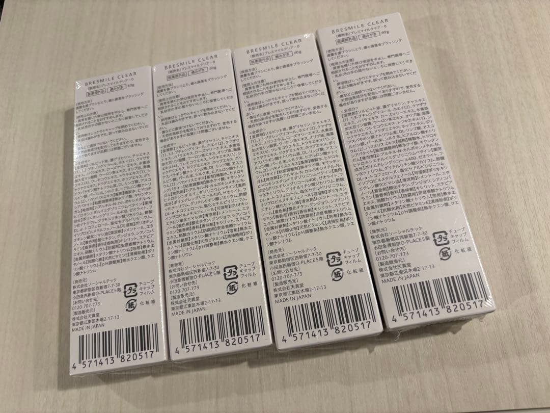 BRESMILE CLEAR 歯磨き粉 4本セット BRESMILE CLEAR 歯磨き粉 4本セット