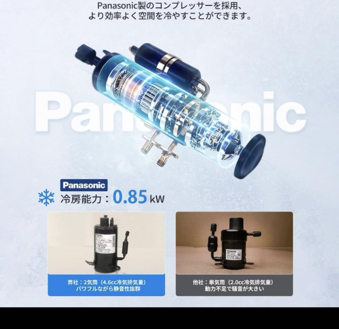 EENOUR ポータブルエアコン