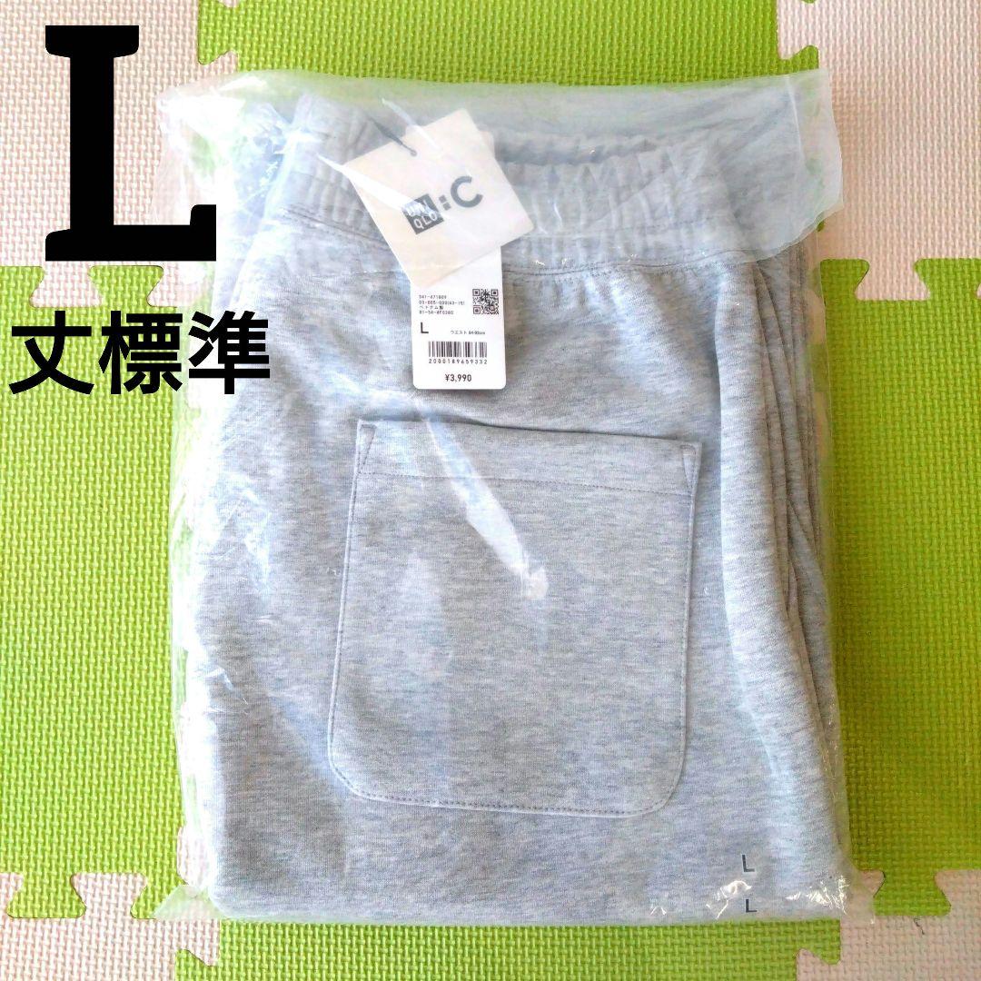 【新品タグ付き】UNIQLO C　スウェットワイドパンツ　グレー　丈標準　L