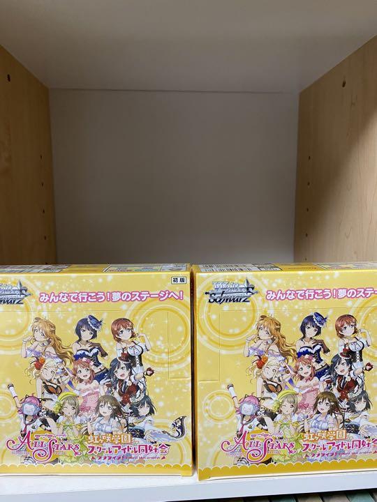 信頼】 専用出品 ヴァイスシュヴァルツ ラブライブ 虹ヶ咲学園 2box ヴァイスシュヴァルツ