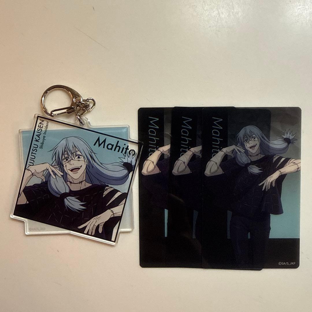 呪術廻戦展 アクリルキーホルダー クリアカード 真人 - メルカリ