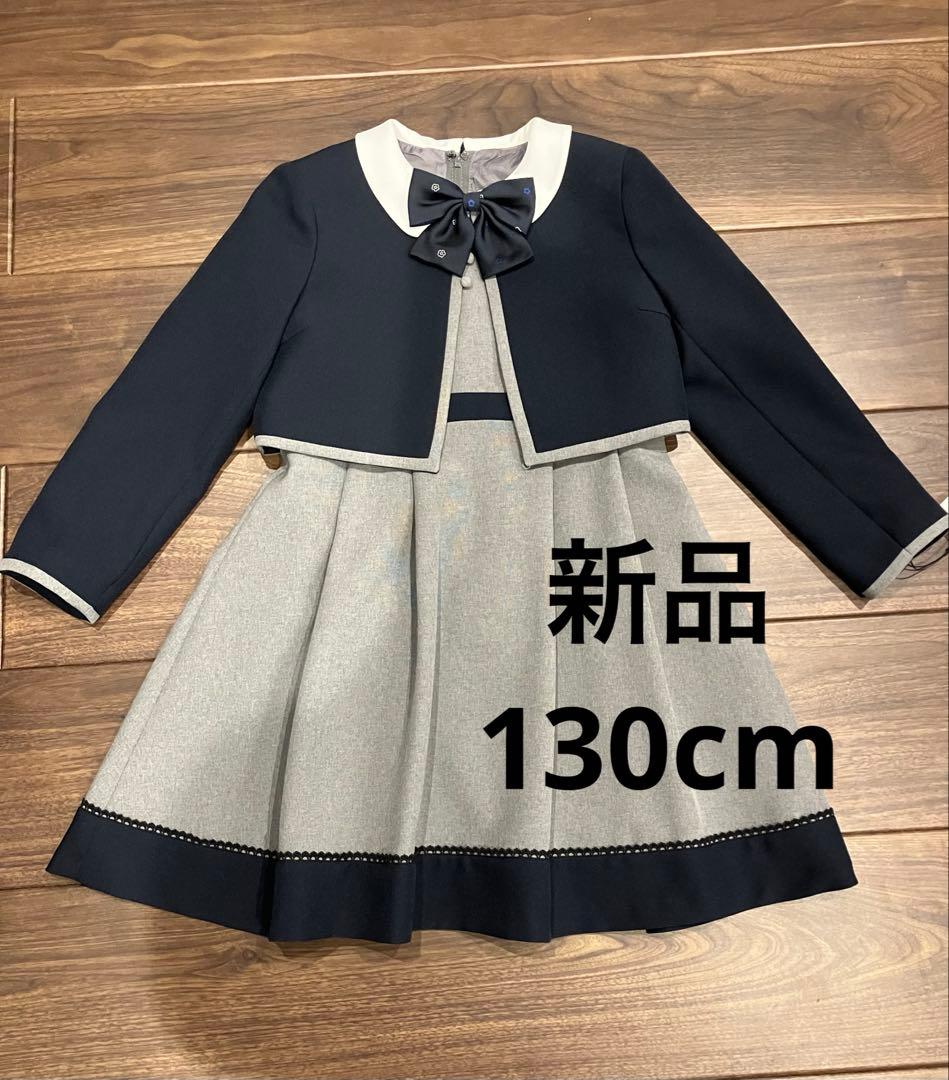 新品　タグ付き　アリスマジック　フォーマル　ワンピース　130cm 入学式
