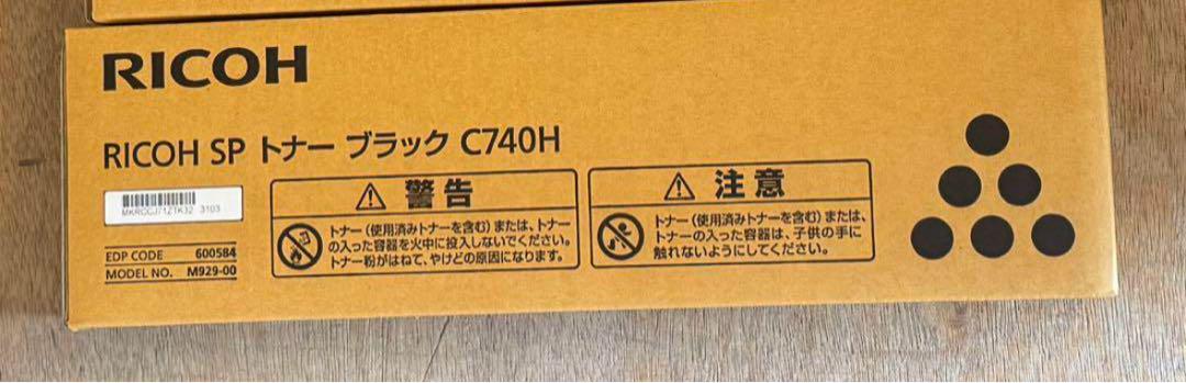 RICOH SP トナー ブラック C740H