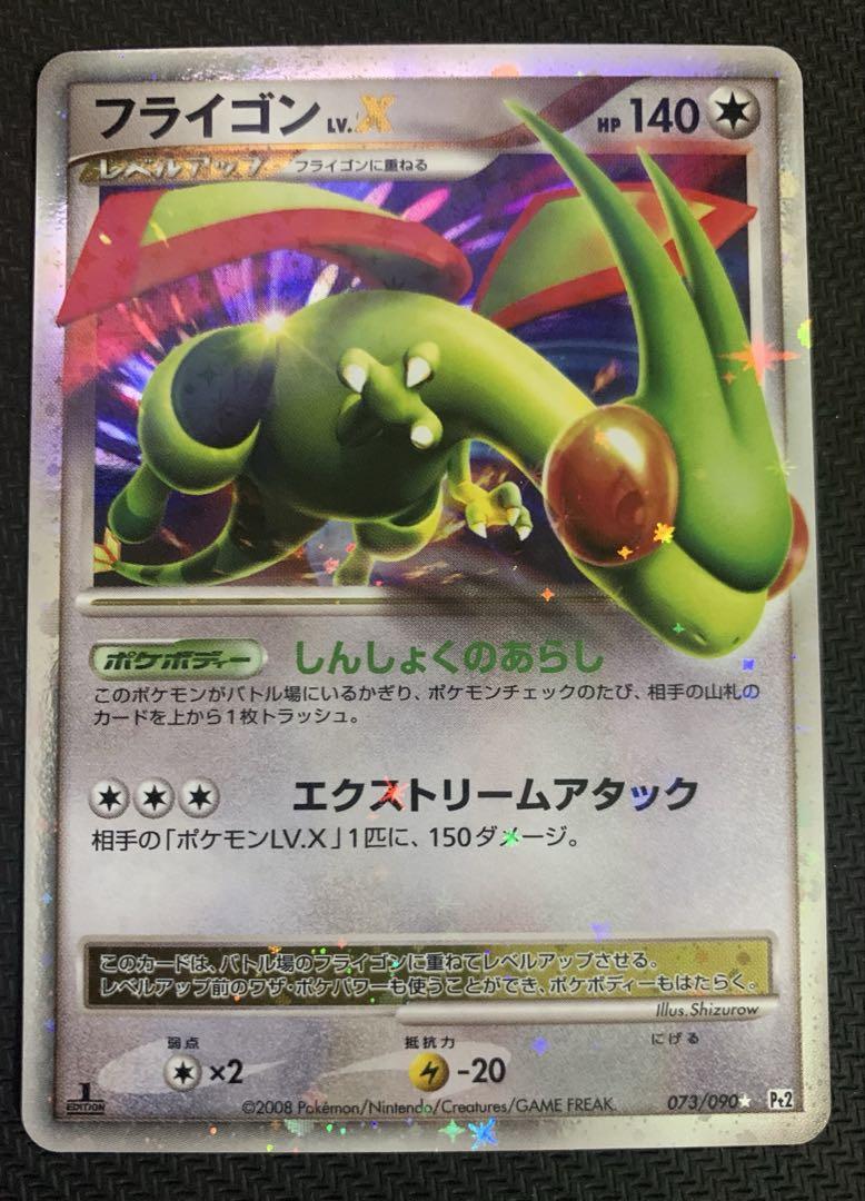 フライゴンLv.X ポケモンカード ポケモンカード フライゴン lv.X 美品 - メルカリ