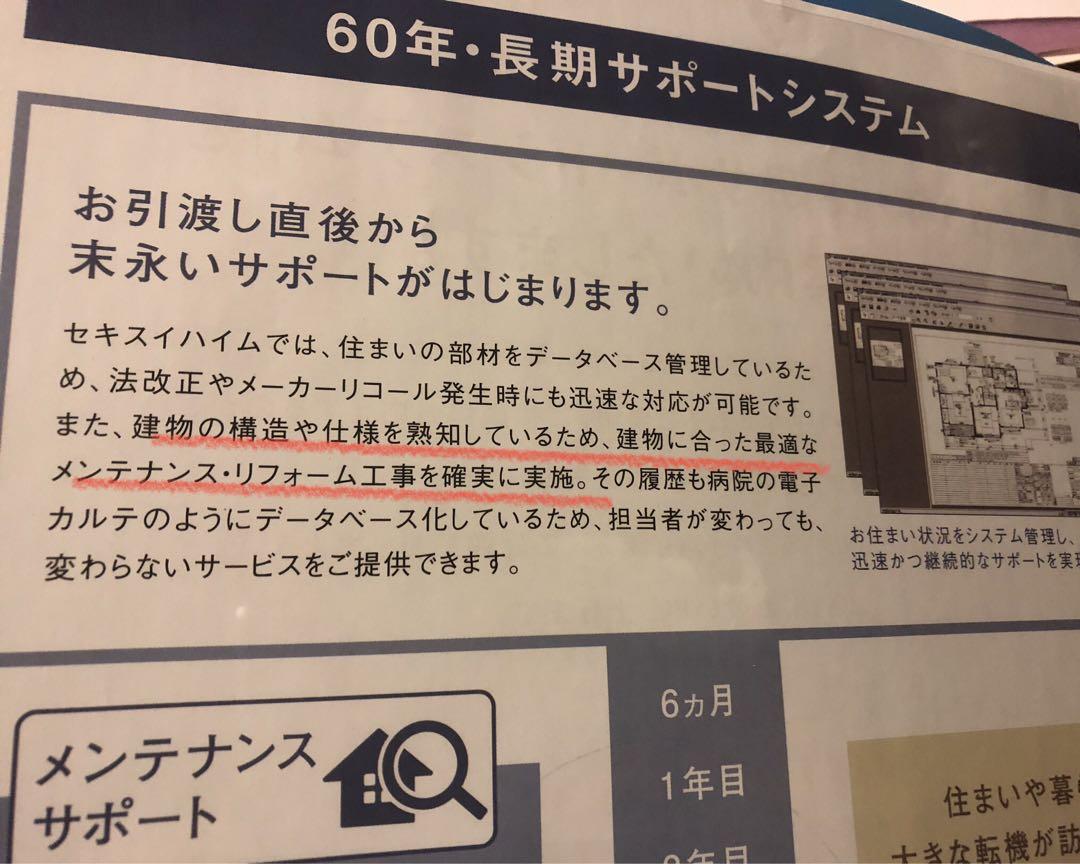 旧版　積水化学工業ホームページ　CS品質・品質　印刷物