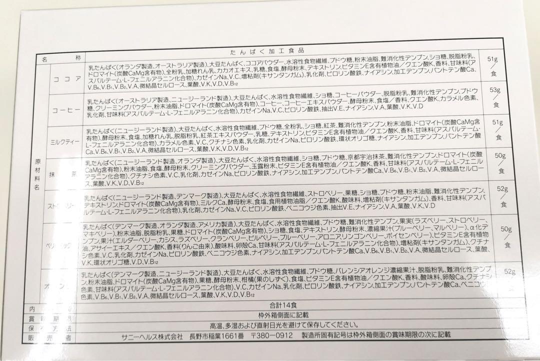 マイクロダイエット　ストロベリー味ドリンク　2箱　新品未開封 シェーカー付