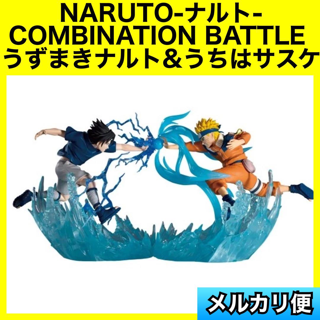 NARUTO-ナルト- Combination Battle-うずまきナルト-NARUTO