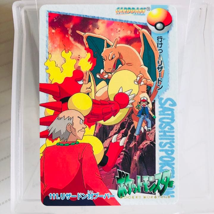 上質で快適 ポケモン カードダス アニメコレクション カード Carnesmontoro Com
