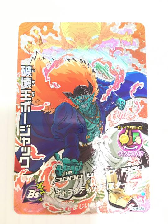 ドラゴンボールヒーローズJM05弾 / HJ5-CP5破壊王ボージャック CP d2ldlup HJ5-CP5 破壊王ボージャック CP | ドラゴンボールヒーローズ