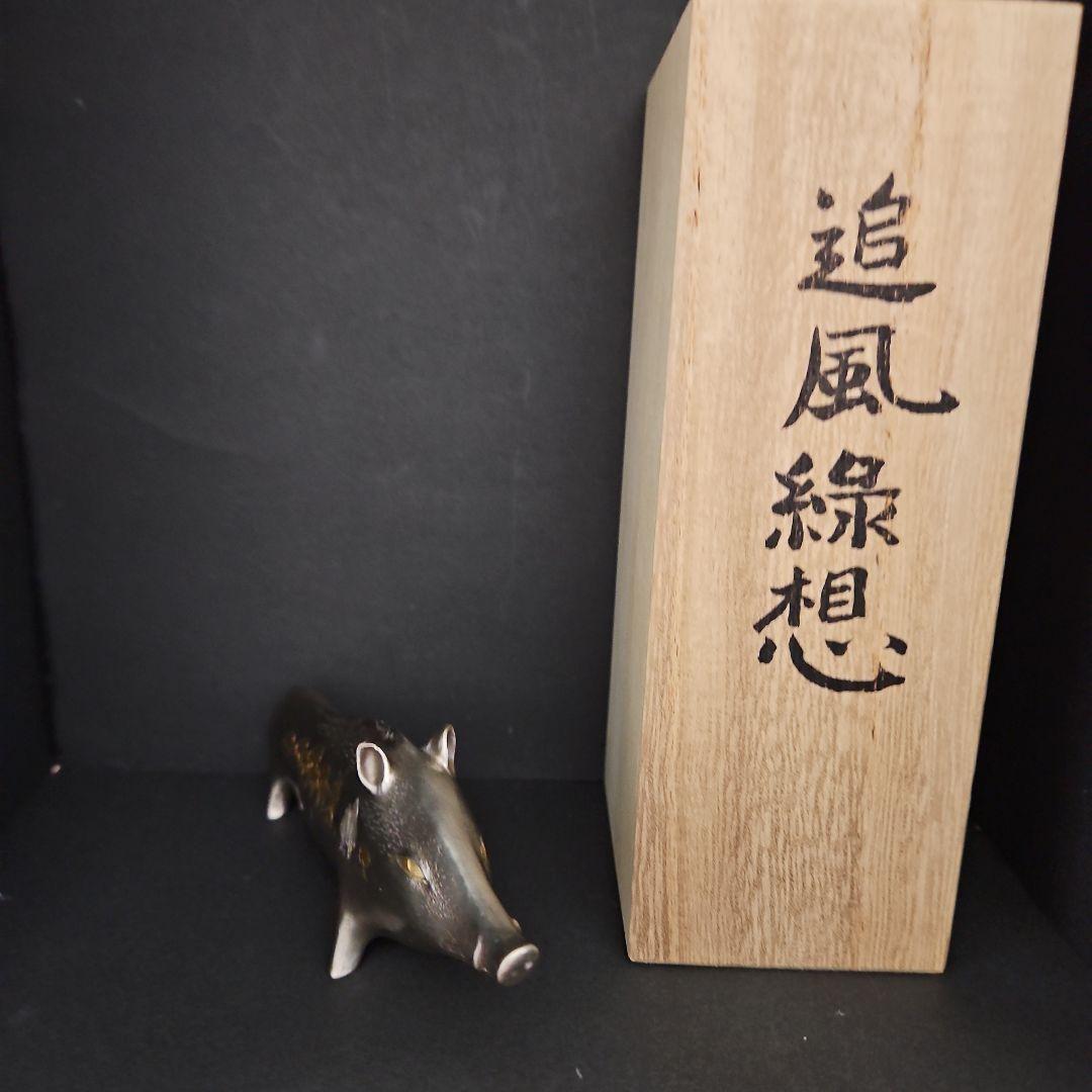 帖佐美行氏の追風綠想