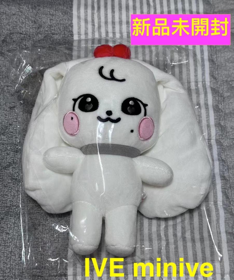 IVE minive ウォニョン韓国 ポップアップ ぬいぐるみ つ