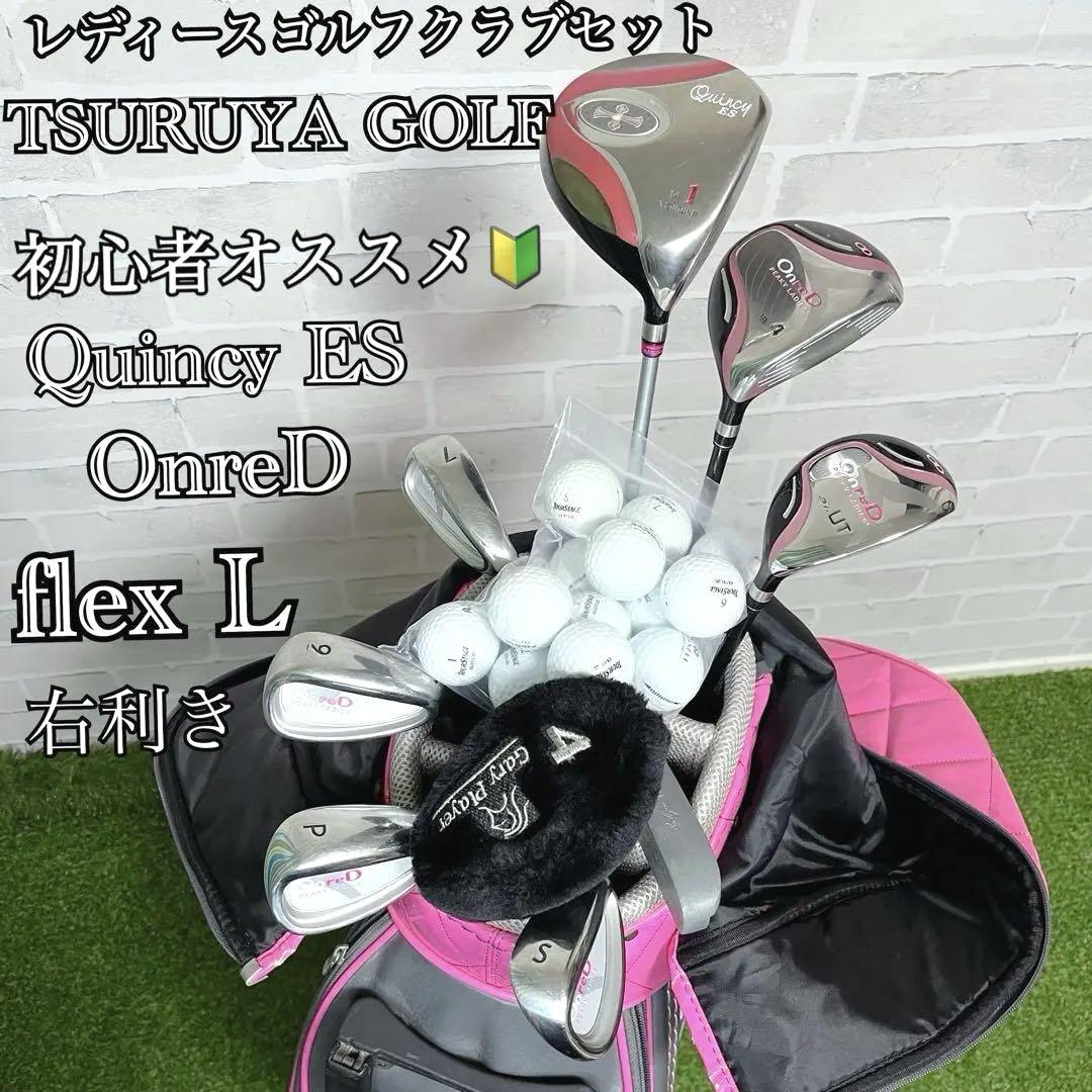 美品 超可愛いピンク TSURUYA GOLF レディースゴルフクラブ8本セット
