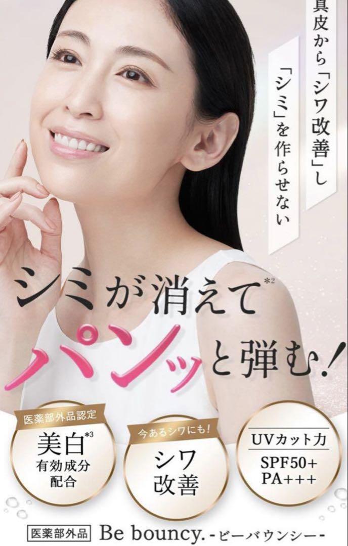 未使用、新品Be bouncy クッションファンデーション詰め替え 未使用、新品Be bouncy クッションファンデーション詰め替え