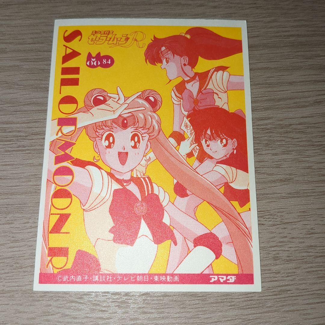 セーラームーンR アマダブロマイド(セーラーヴィーナス) - メルカリ