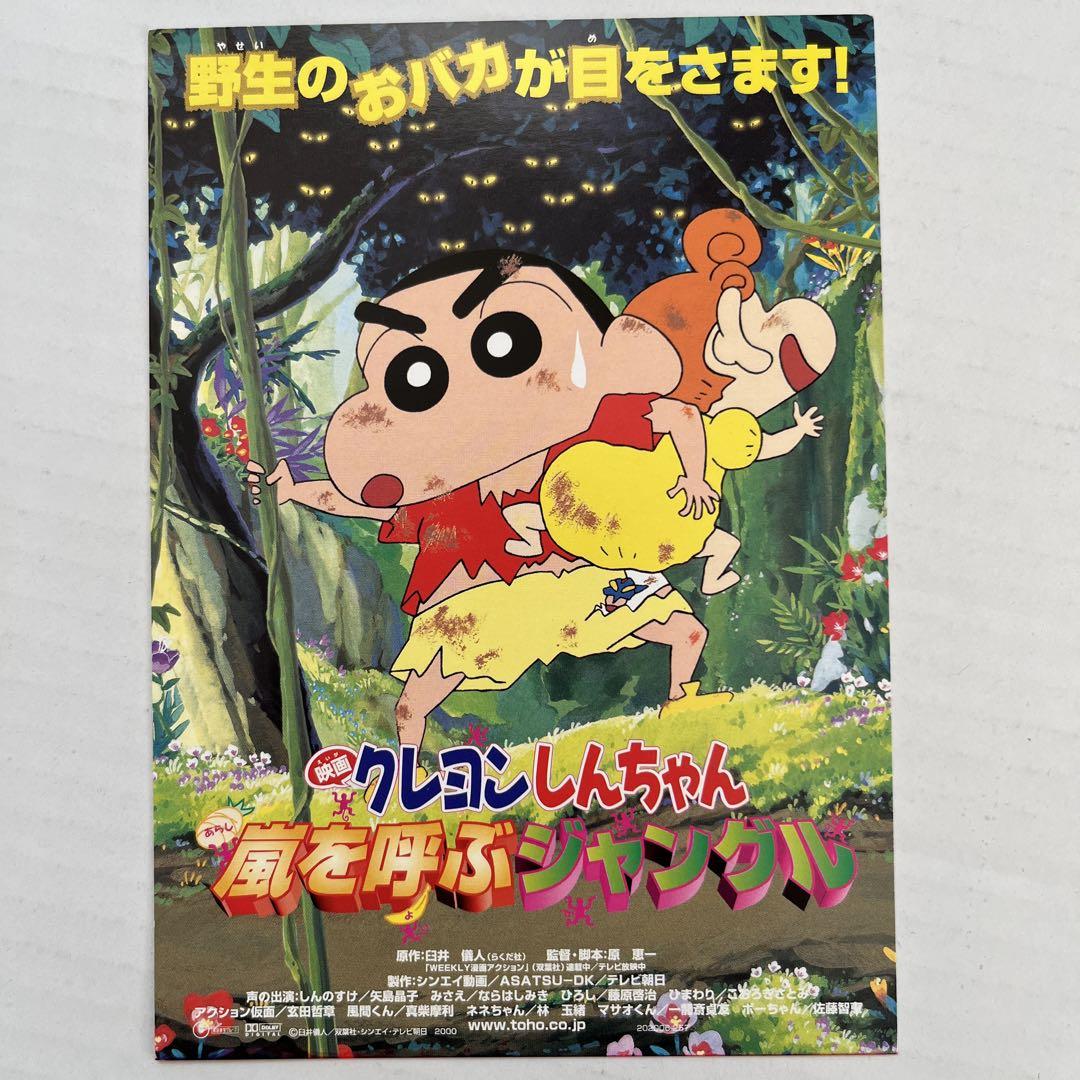 映画クレヨンしんちゃん完全コミック嵐を呼ぶアッパレ!戦国大合