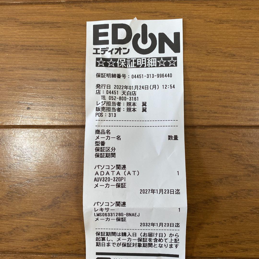 買い物三昧 データ抹消ソフト 保証明細付き 未使用品 買い物三昧 データ抹消ソフト 保証明細付き 未使用品