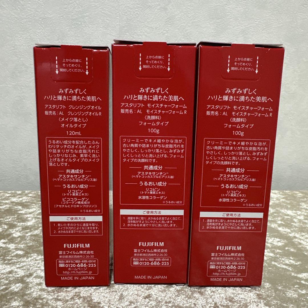 アスタリフト クレンジングオイル 洗顔 １泊分トラベルセット アスタリフト クレンジングオイル 洗顔 1泊分トラベルセット