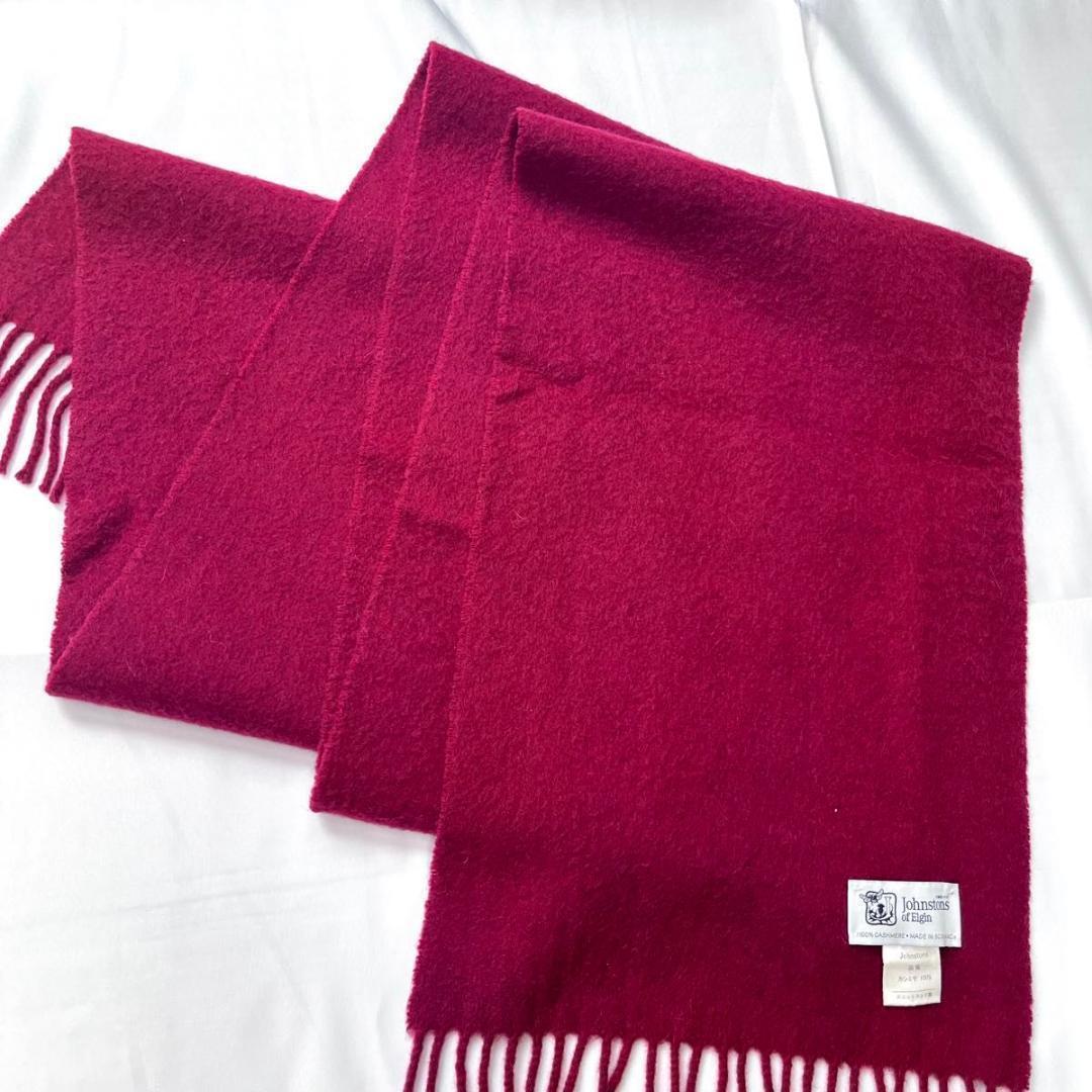 未使用に近い ジョンストンズオブエルガンズ マフラー 無地 カシミヤ レッド 赤 未使用に近い ジョンストンズオブエルガンズ マフラー 無地 カシミヤ レッド 赤