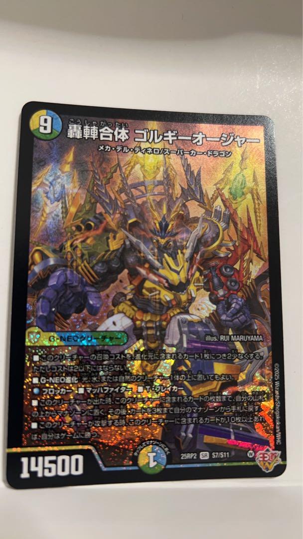 ルドルフアルカディカ　金トレ　ゴルギーオージャー
