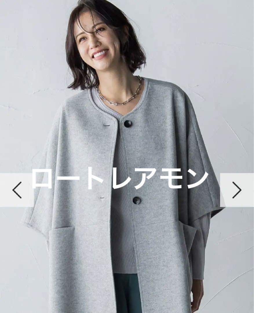 逆輸入
【美品】ロートレアモン ポンチョコート ポンチョ 逆輸入
【美品】ロートレアモン ポンチョコート ポンチョ